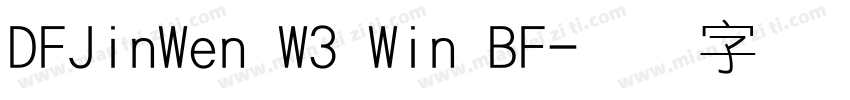 DFJinWen W3 Win BF字体转换
